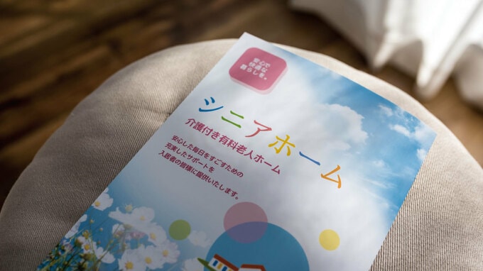 介護施設の見学時にチェックしたい「7つのポイント」③