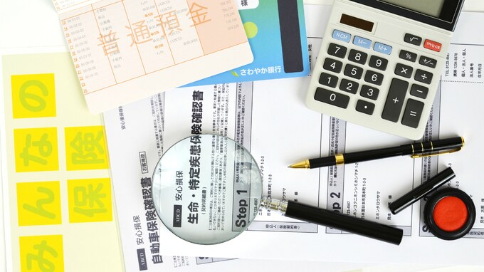 生命保険の公平性を維持する「独立性・同一性」とは？