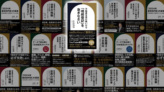 このまま高齢者が増加すれば、所有者不明の山林・宅地も…「相続登記申請義務化」が急がれた切実事情