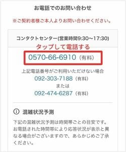 楽天カードの問い合わせ先