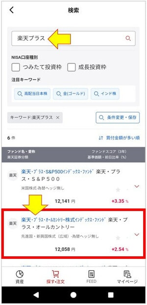 検索