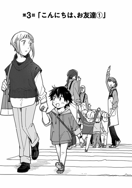 『未来のムスコ（1）～恋人いない歴10年の私に息子が降ってきた！』（集英社）より