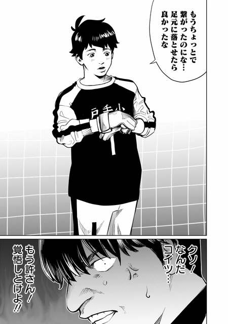 『ゴールデンエッグ』（集英社）より