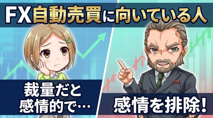 向いている人の特徴