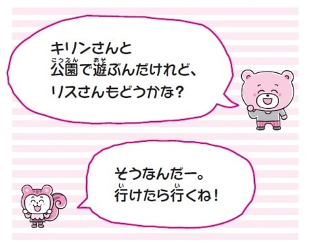 イラスト:森のくじら 出所:齋藤孝著『12歳までに知っておきたい読解力図鑑』(日本能率協会マネジメントセンター)