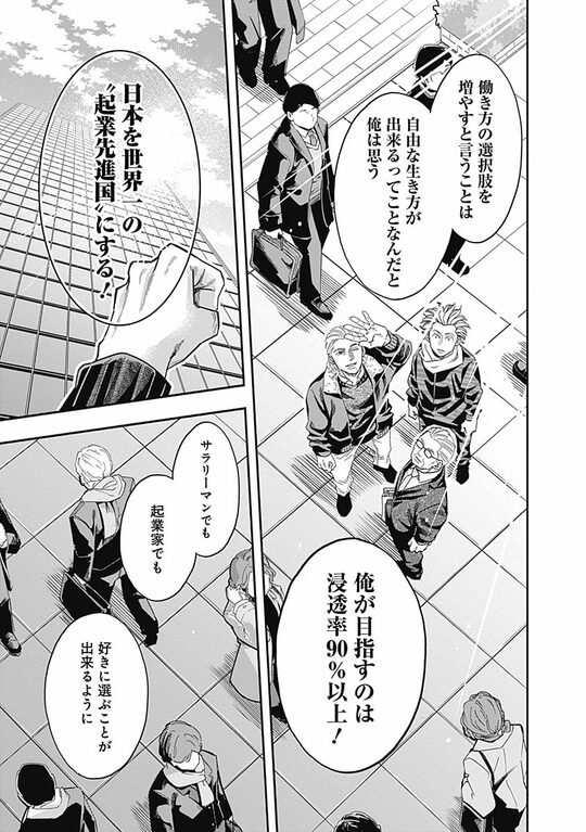 『スタンドUPスタート』（集英社より）