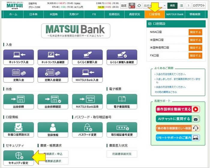 ログイン時の「電話番号認証」の設定方法