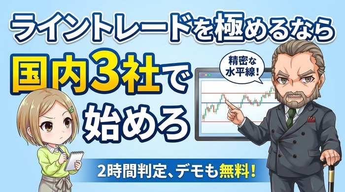 バイナリーオプションおすすめ3社