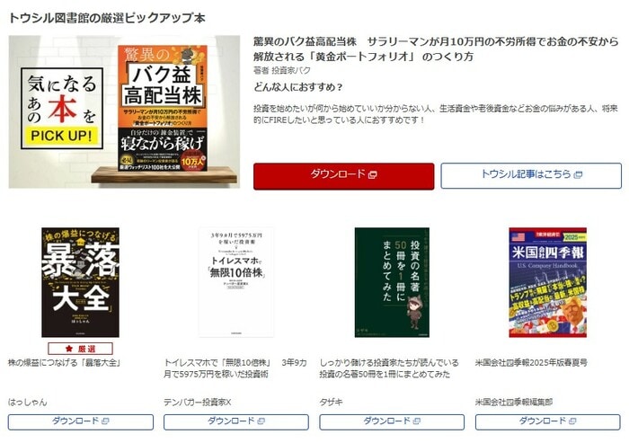 10月の無料書籍