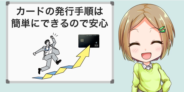 クレジットカードの簡単な作り方