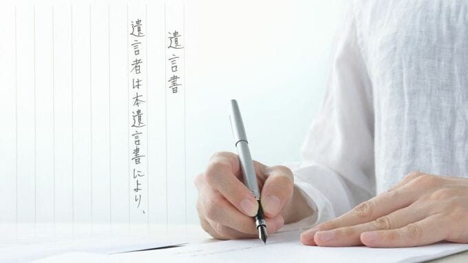 「この遺言書、本人が書いたの？」疑われる有効性…“自筆証書遺言”が招きやすい相続トラブル