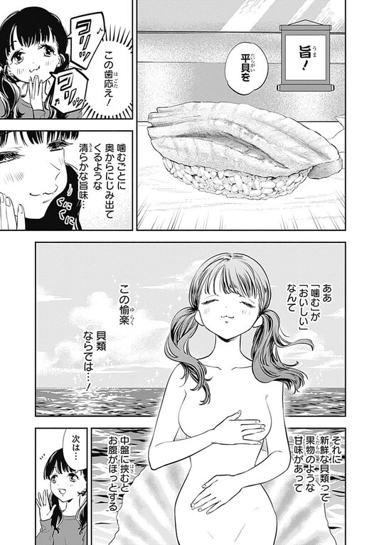 『女優めし』（集英社）より