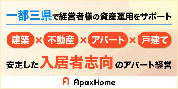 『株式会社アパックスホーム』 THE GOLD ONLINE フェス 2025 SUMMER 〜出展社ブース紹介