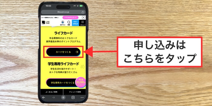 公式サイトで必要事項を入力する