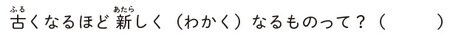 ア. 月と星　イ. ブランコ　ウ. かげ　エ. かみの毛　オ. お母さん　 カ. エレベーター　キ. どろぼう　ク. 写真　ケ. 頭の後ろ　コ. ロケット　 サ. たまねぎ　シ. ふみ切り　ス. いびき　セ. 虫さされ　ソ. せんとう