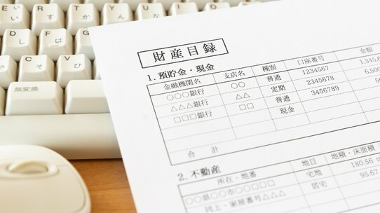 相続した不要な土地を手放せる「相続土地国庫帰属制度」の要件は?費用はいくら?「国庫帰属以外の手段」も解説