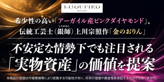 『株式会社ビジュピコ』 THE GOLD ONLINE フェス 2026 SUMMER 〜出展社ブース紹介