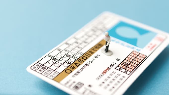 故人の運転免許証や年金――返却・停止の手続きをどうする？