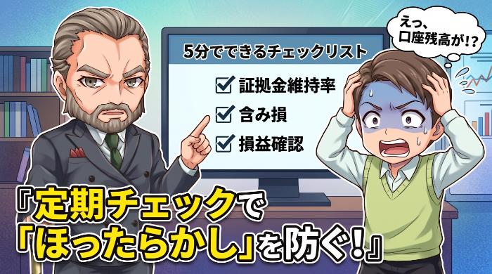 裏を返せば「時間効率」は手動トレードの比ではない