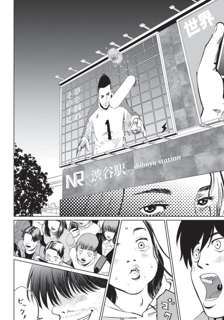 『ゴールデンエッグ』（集英社）より