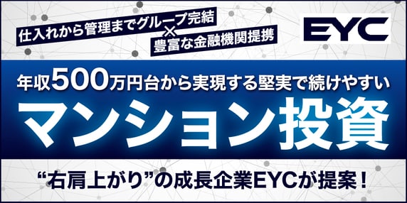 『株式会社EYC』 THE GOLD ONLINE フェス 2025 SUMMER 〜出展社ブース紹介