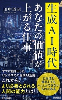 全601職種中、約300の職業を生成AIが代替する… 淘汰されないための選択肢は？詳細はこちら>>