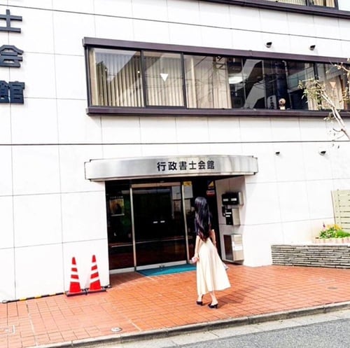 ［写真］行政書士会館に入館する佐々木麻理子行政書士（本人提供）