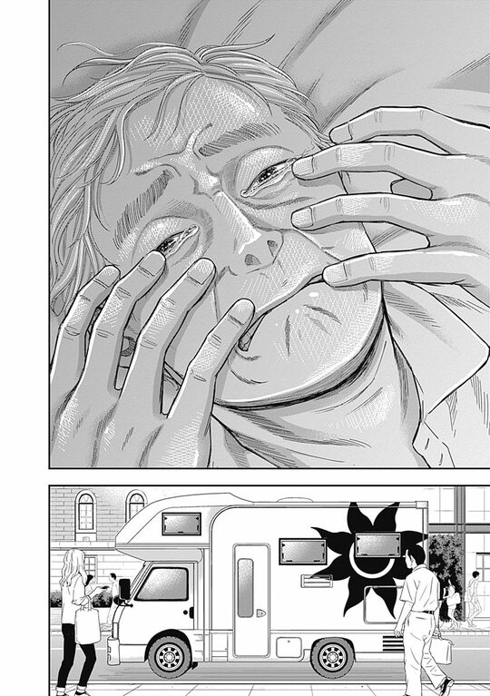 『スタンドUPスタート』（集英社）より