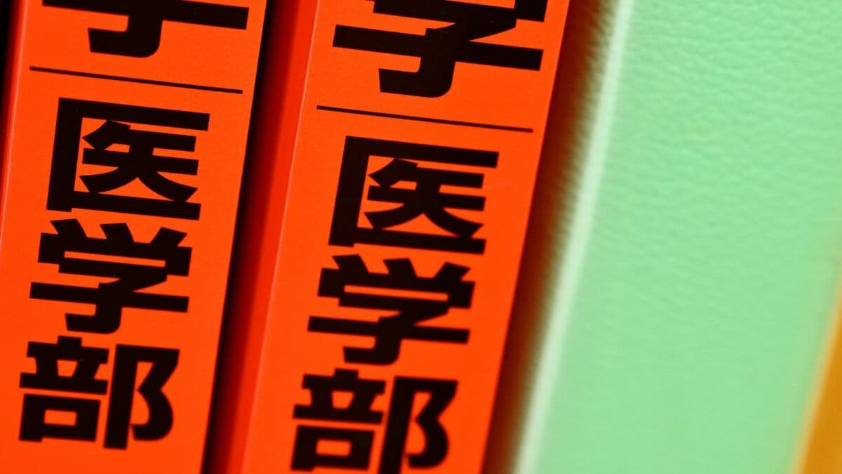 東大理III・京大医落ちの受験生」を狙って、後期日程で受け皿に徹