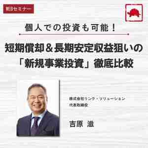 珍百景 スーパーの屋上に 戸建て が爆誕 新宿区富久町 富裕層向け資産防衛メディア 幻冬舎ゴールドオンライン