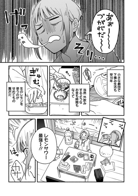 『未来のムスコ(1)~恋人いない歴10年の私に息子が降ってきた!』(集英社)より