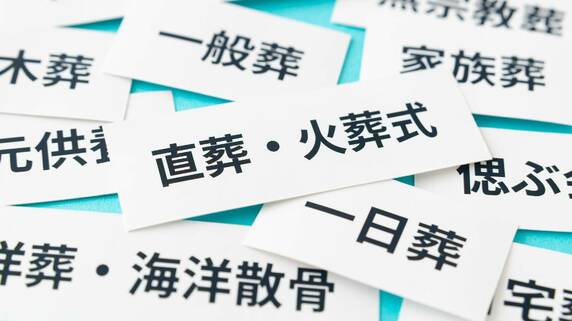 「葬儀も、お経も、お墓も不要」亡き父の言いつけを実践したら…70代母と40代娘が大後悔したワケ