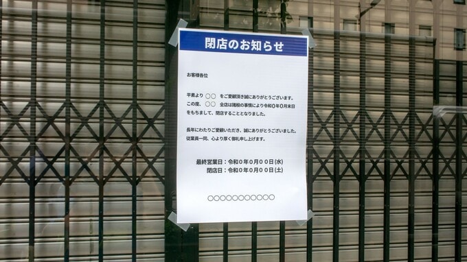 中小企業、コロナ危機から回復も「3割は淘汰される」の現実味