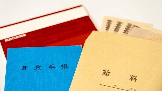 老後資金の形成と節税に役立つ「企業年金・財形貯蓄」の仕組み