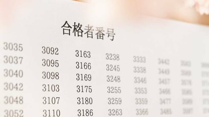 東京の私大に合格も「4年で1200万円」子どもの夢に親、狼狽