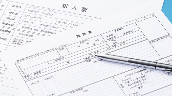「物価高」「生活苦」が招く転職ドミノ…問われる日本の「安すぎる給料」