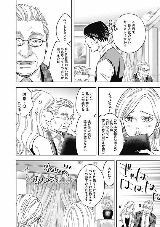 『スタンドUPスタート』（集英社）より