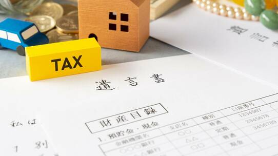 相続税の基礎控除とは?対象となる法定相続人の範囲と計算方法