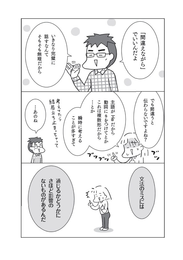 フクチマミ・高橋基治著『マンガでおさらい中学英語 英会話スタート編』(KADOKAWA)より
