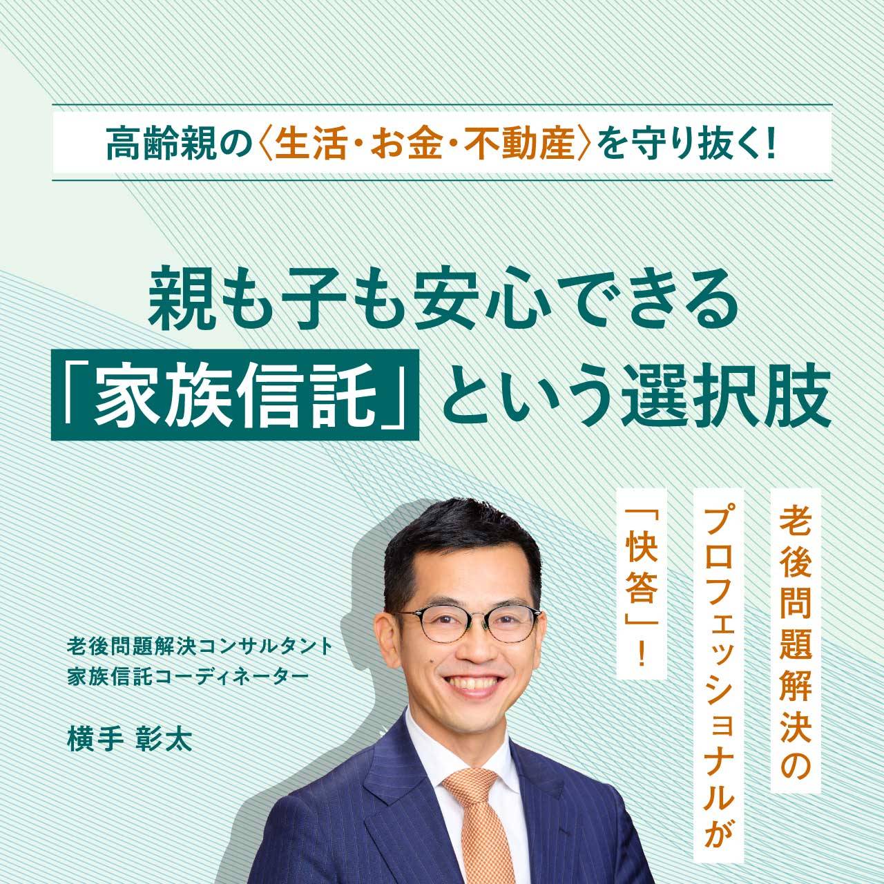 守り抜く