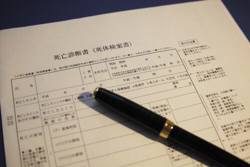 「24時間を経過しているから死亡診断書の交付ができない」?