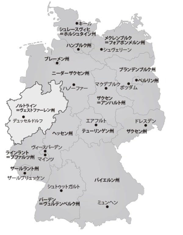 ［図表1］ドイツ全体地図