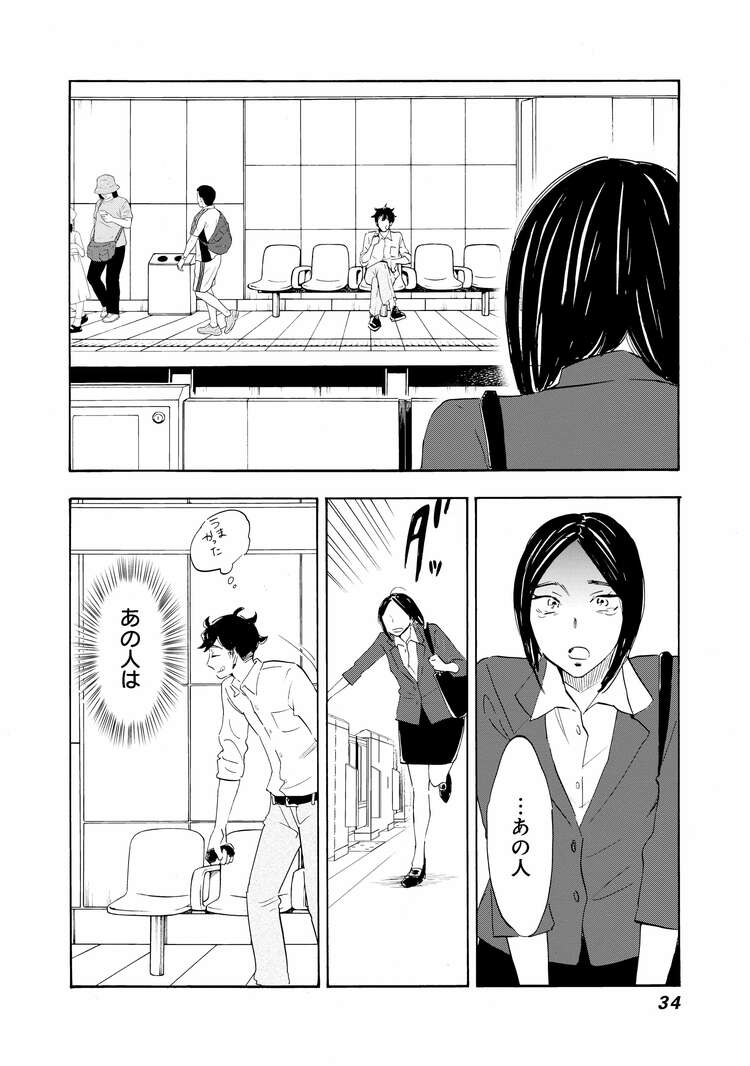 『Shrink～精神科医ヨワイ～』（集英社）より