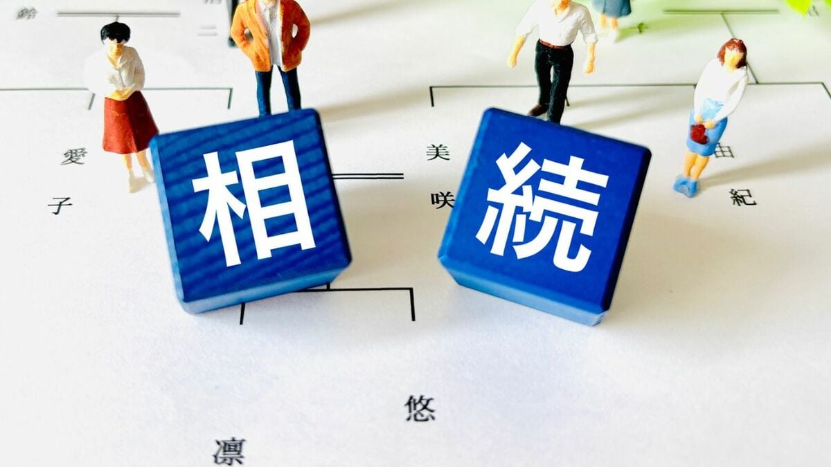 投資信託は解約しない」拒む80代の親と「現金化して」と願う子、円満な