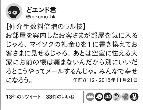 同じ手間でも手数料が倍増!?