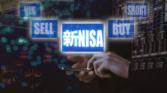 2024年スタートの〈新NISA〉制度だが…これまでつみたてNISAで投資した資産はどうなる？【FPが解説】