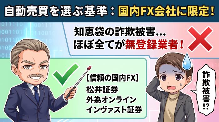 海外の無登録業者を使っている