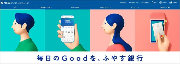 住信SBIネット銀行のサイトデザイン