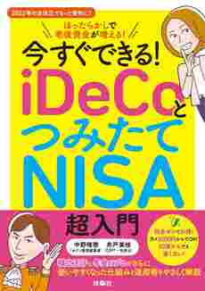 中野 晴啓 | ゴールドオンライン