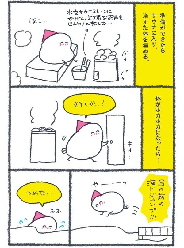 『北欧こじらせ日記』（世界文化社）より